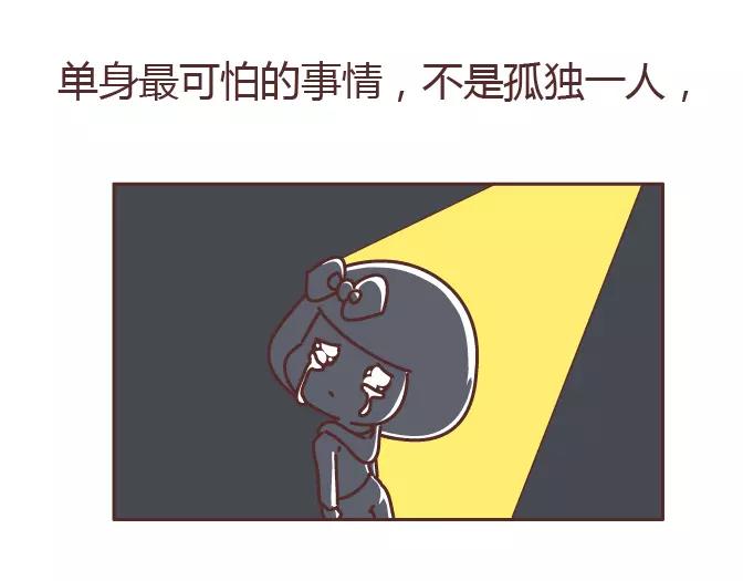 🍟麥拉風-婚後80 第320话 单身狗必经的4个心理阶段 第27页