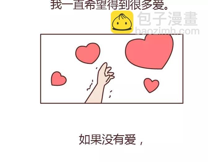 🍟麥拉風-婚後80 第320话 单身狗必经的4个心理阶段 第30页
