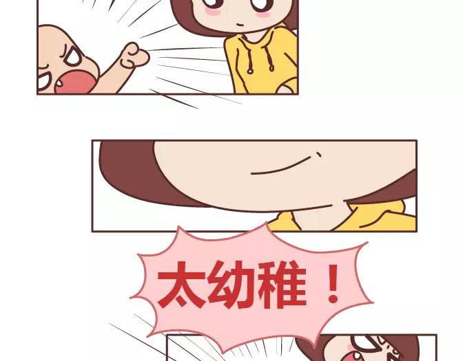 🍟麥拉風-婚後80 第320话 单身狗必经的4个心理阶段 第34页