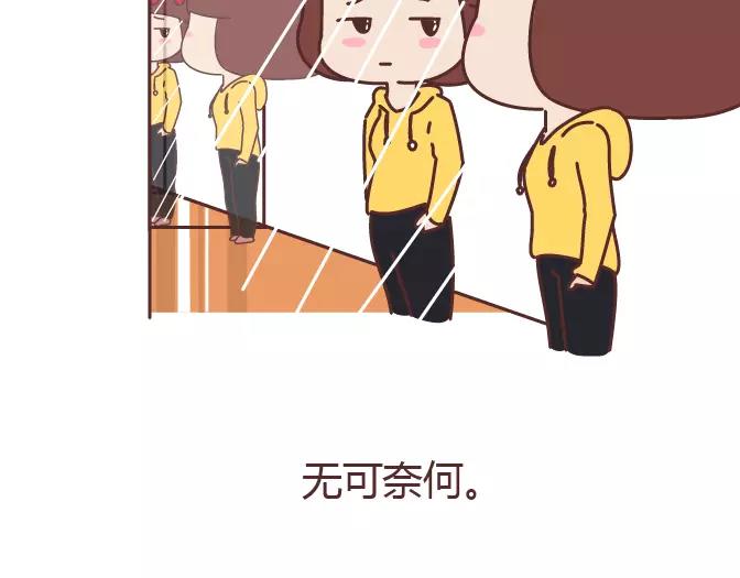🍟麥拉風-婚後80 第320话 单身狗必经的4个心理阶段 第39页