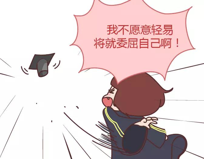 🍟麥拉風-婚後80 第320话 单身狗必经的4个心理阶段 第5页