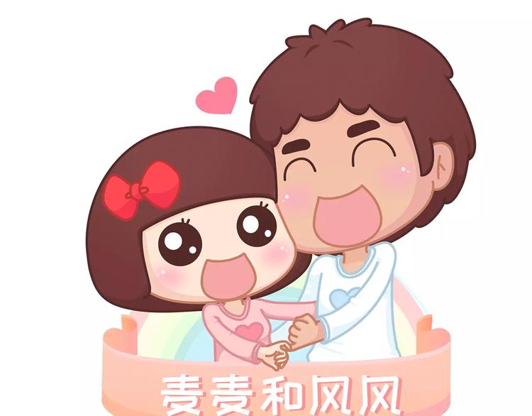 🍟麥拉風-婚後80 第322话 女生失恋后的6种行为活动 第1页