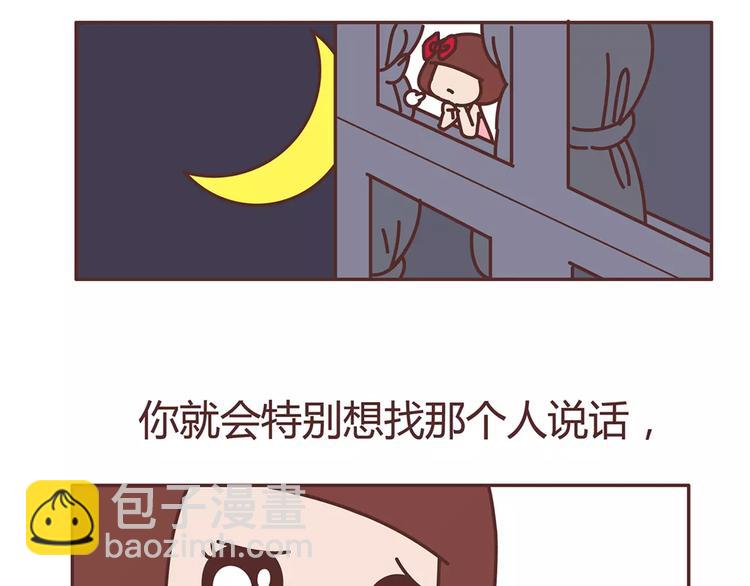 🍟麥拉風-婚後80 第322话 女生失恋后的6种行为活动 第10页
