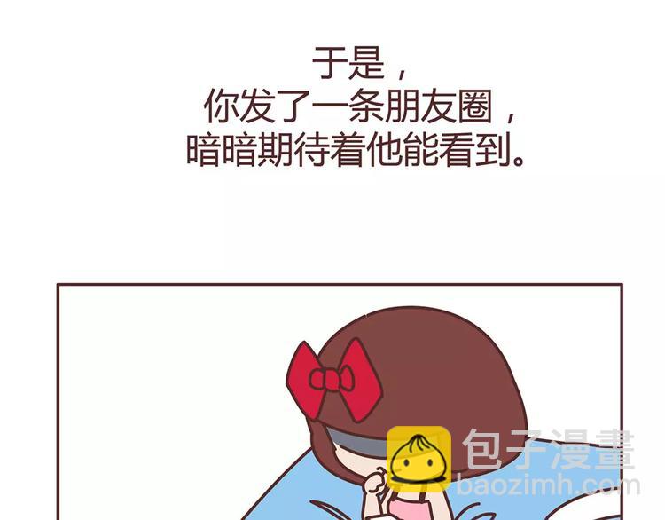 🍟麥拉風-婚後80 第322话 女生失恋后的6种行为活动 第13页