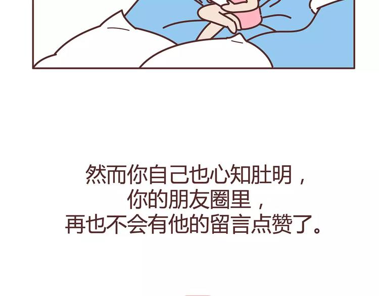 🍟麥拉風-婚後80 第322话 女生失恋后的6种行为活动 第14页