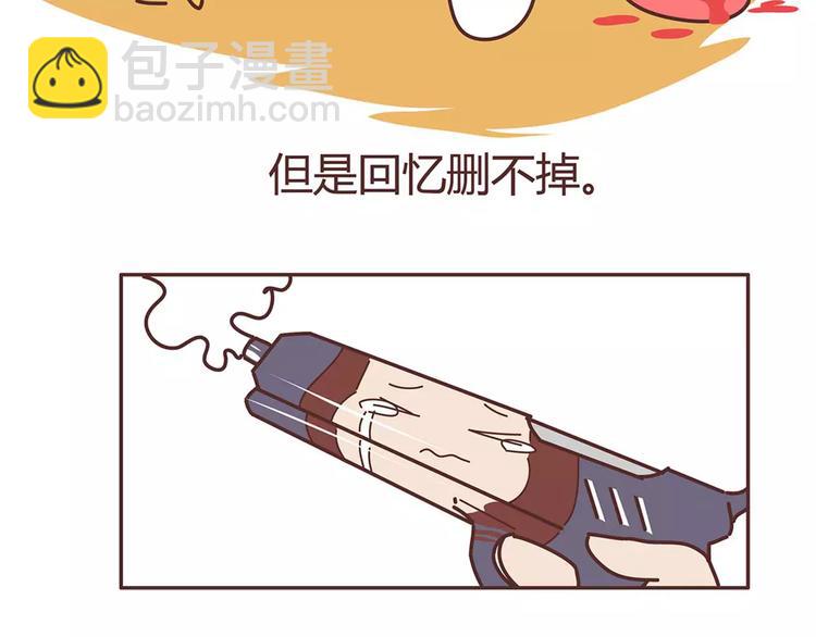 🍟麥拉風-婚後80 第322话 女生失恋后的6种行为活动 第17页