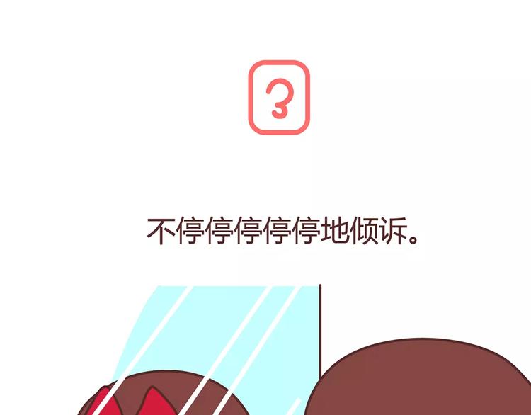 🍟麥拉風-婚後80 第322话 女生失恋后的6种行为活动 第19页