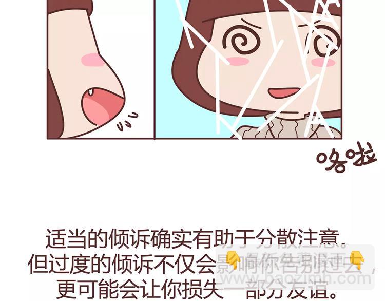 🍟麥拉風-婚後80 第322话 女生失恋后的6种行为活动 第21页