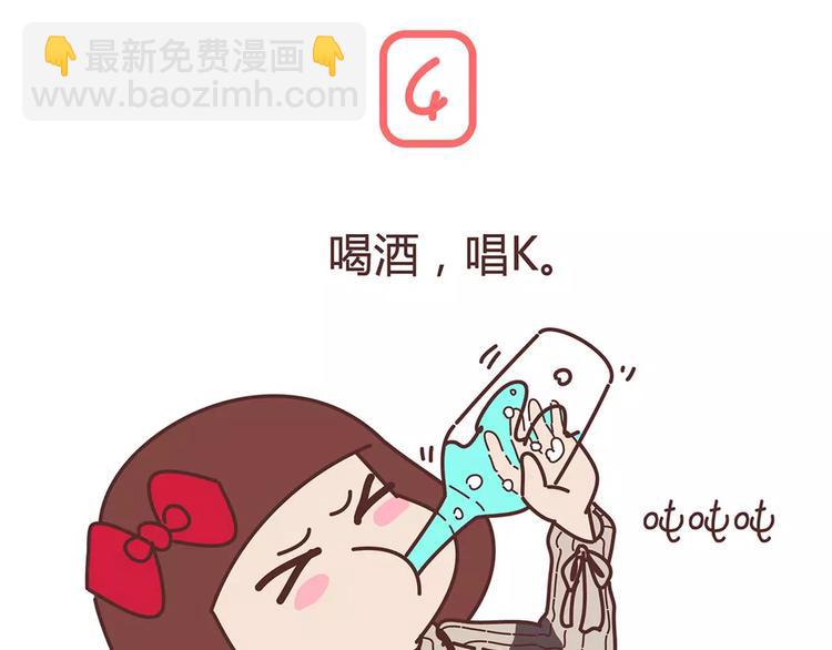 🍟麥拉風-婚後80 第322话 女生失恋后的6种行为活动 第25页