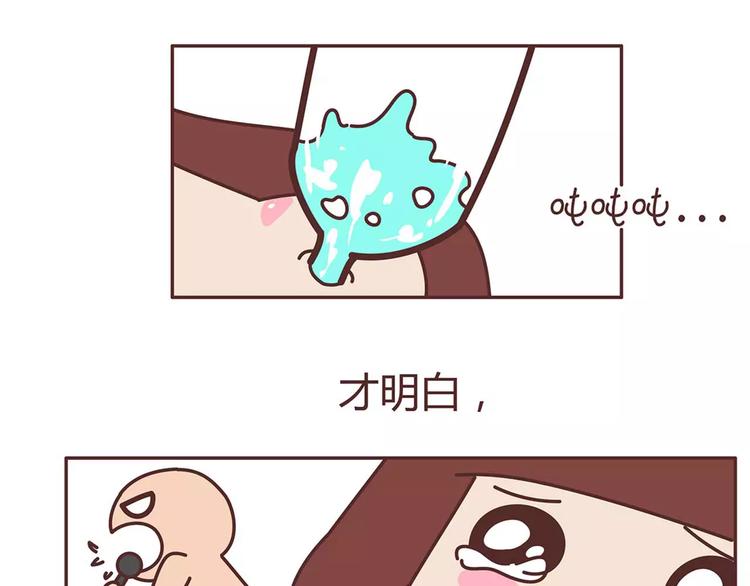 🍟麥拉風-婚後80 第322话 女生失恋后的6种行为活动 第29页