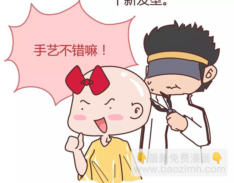 🍟麥拉風-婚後80 第322话 女生失恋后的6种行为活动 第33页