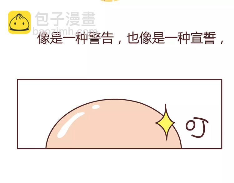 🍟麥拉風-婚後80 第322话 女生失恋后的6种行为活动 第34页