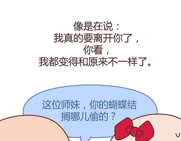 🍟麥拉風-婚後80 第322话 女生失恋后的6种行为活动 第35页