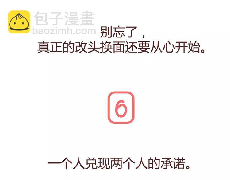 🍟麥拉風-婚後80 第322话 女生失恋后的6种行为活动 第37页