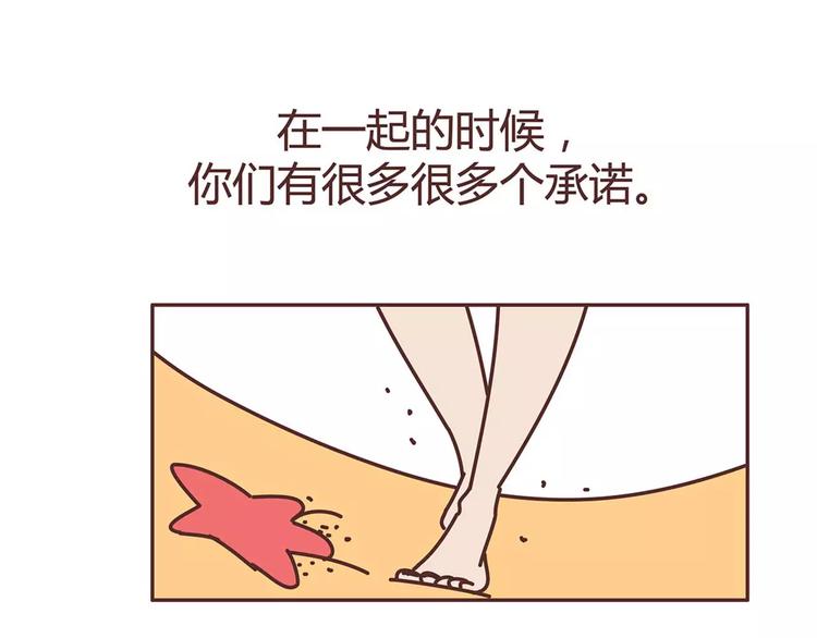 🍟麥拉風-婚後80 第322话 女生失恋后的6种行为活动 第38页
