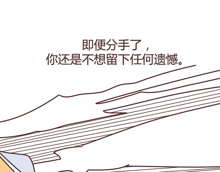 🍟麥拉風-婚後80 第322话 女生失恋后的6种行为活动 第39页