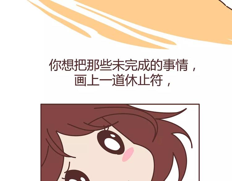 🍟麥拉風-婚後80 第322话 女生失恋后的6种行为活动 第41页