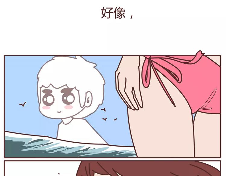 🍟麥拉風-婚後80 第322话 女生失恋后的6种行为活动 第43页