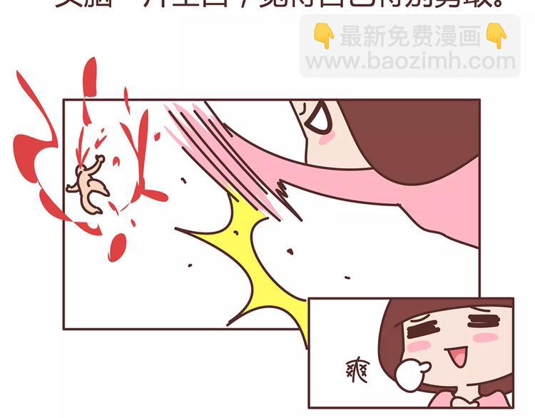 🍟麥拉風-婚後80 第322话 女生失恋后的6种行为活动 第45页