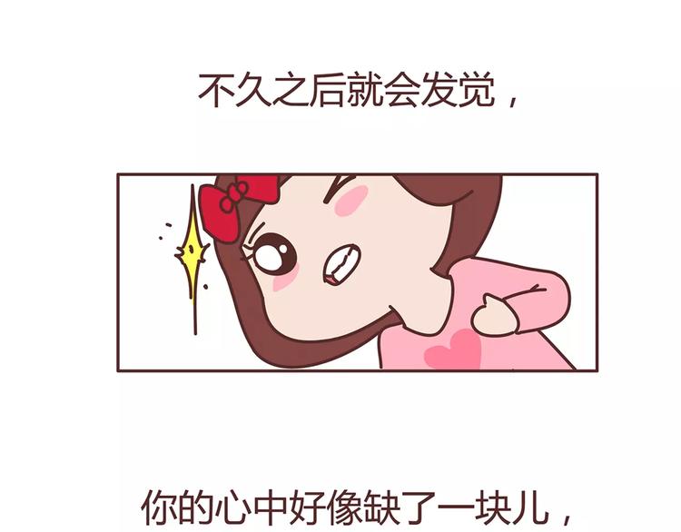 🍟麥拉風-婚後80 第322话 女生失恋后的6种行为活动 第46页
