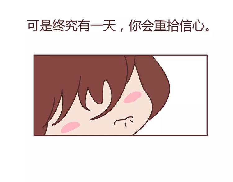 🍟麥拉風-婚後80 第322话 女生失恋后的6种行为活动 第48页