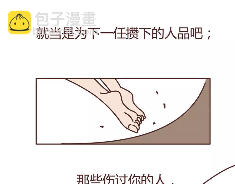 🍟麥拉風-婚後80 第322话 女生失恋后的6种行为活动 第50页