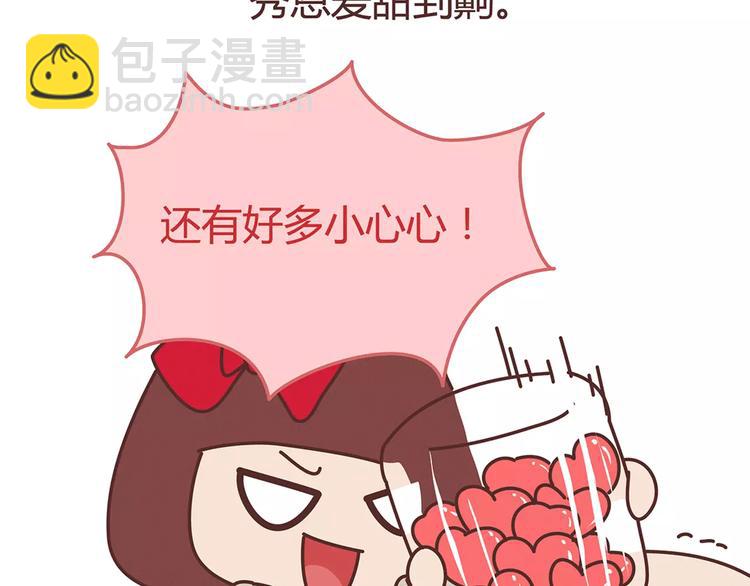 🍟麥拉風-婚後80 第322话 女生失恋后的6种行为活动 第6页