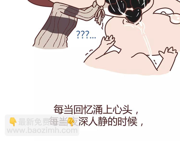 🍟麥拉風-婚後80 第322话 女生失恋后的6种行为活动 第9页