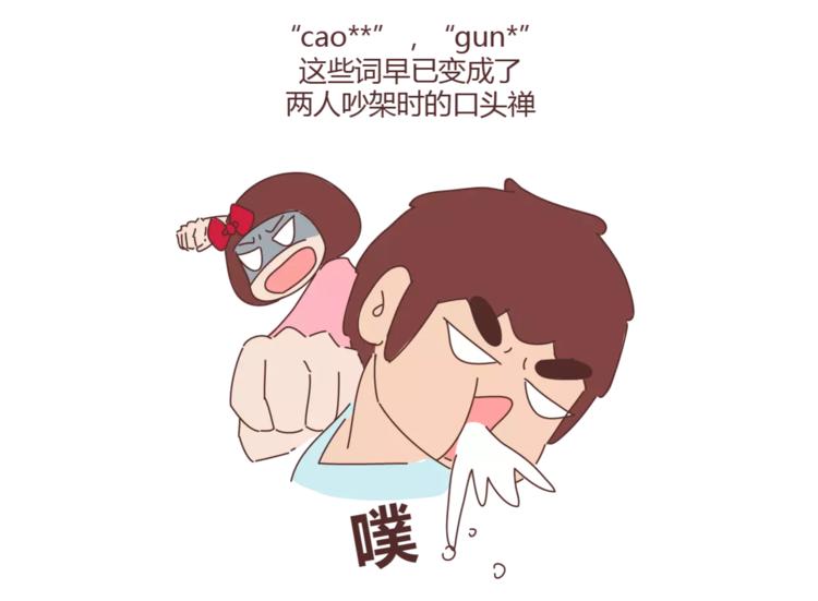 🍟麥拉風-婚後80 第324话 恋爱3天和3年的区别 第12页
