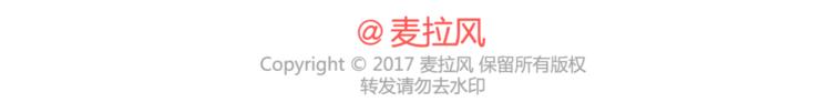 🍟麥拉風-婚後80 第324话 恋爱3天和3年的区别 第43页