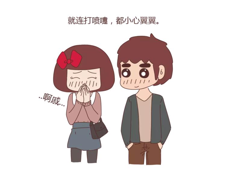 🍟麥拉風-婚後80 第324话 恋爱3天和3年的区别 第5页