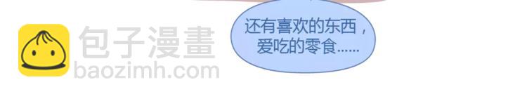 🍟麥拉風-婚後80 第326话 男朋友细节程度指南 第13页