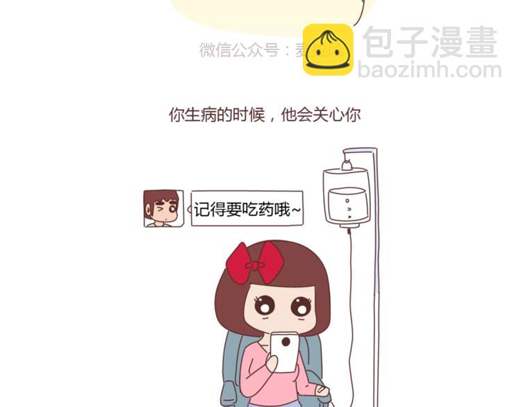 🍟麥拉風-婚後80 第326话 男朋友细节程度指南 第4页