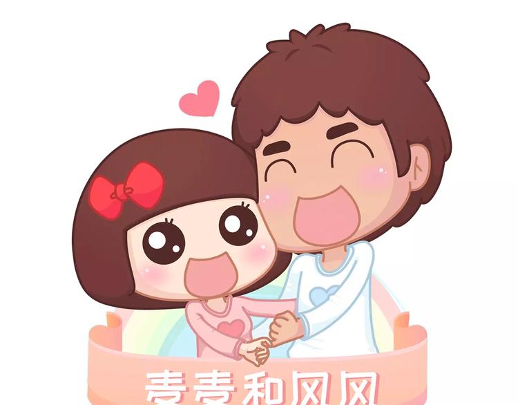 🍟麥拉風-婚後80 第328话 男朋友正确使用姿势 第1页