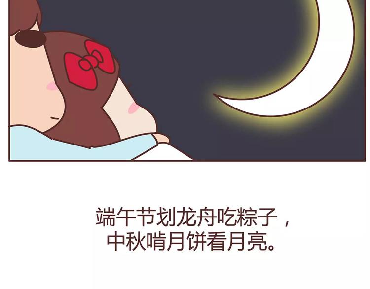 🍟麥拉風-婚後80 第328话 男朋友正确使用姿势 第10页
