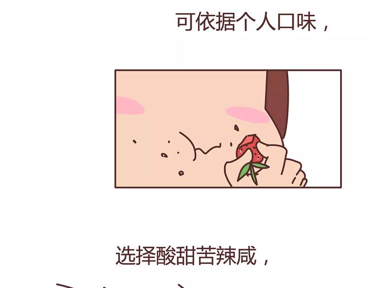 🍟麥拉風-婚後80 第328话 男朋友正确使用姿势 第15页