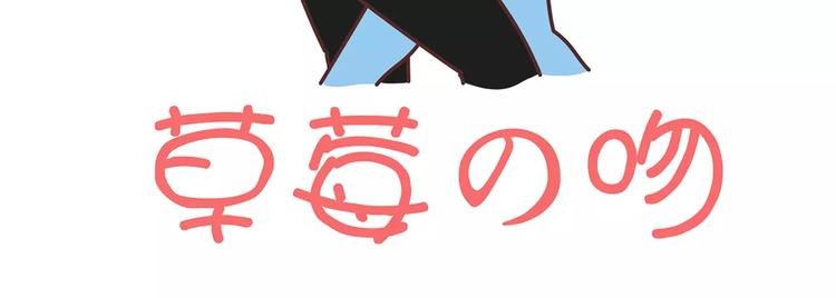 🍟麥拉風-婚後80 第328话 男朋友正确使用姿势 第17页