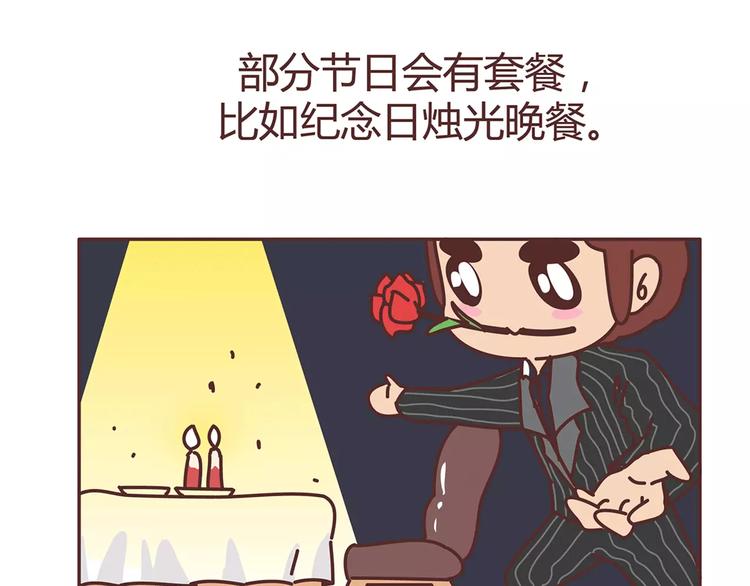 🍟麥拉風-婚後80 第328话 男朋友正确使用姿势 第18页