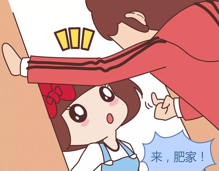 🍟麥拉風-婚後80 第328话 男朋友正确使用姿势 第20页