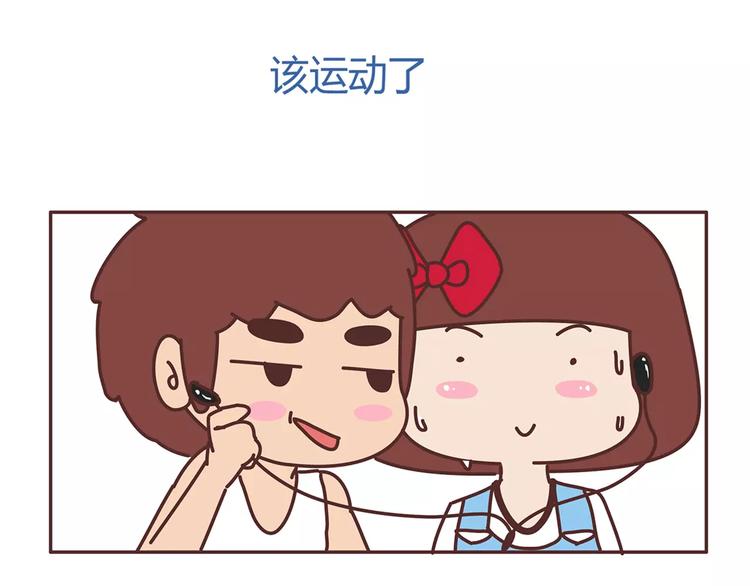🍟麥拉風-婚後80 第328话 男朋友正确使用姿势 第22页