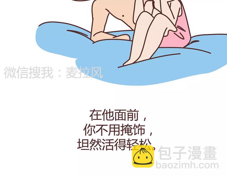 🍟麥拉風-婚後80 第328话 男朋友正确使用姿势 第31页
