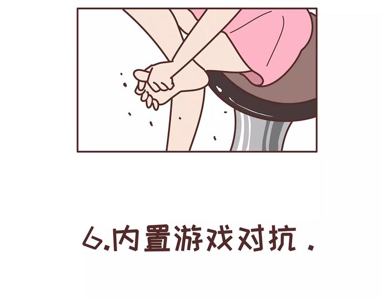 🍟麥拉風-婚後80 第328话 男朋友正确使用姿势 第32页