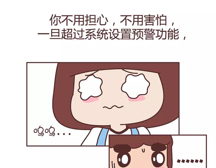 🍟麥拉風-婚後80 第328话 男朋友正确使用姿势 第35页