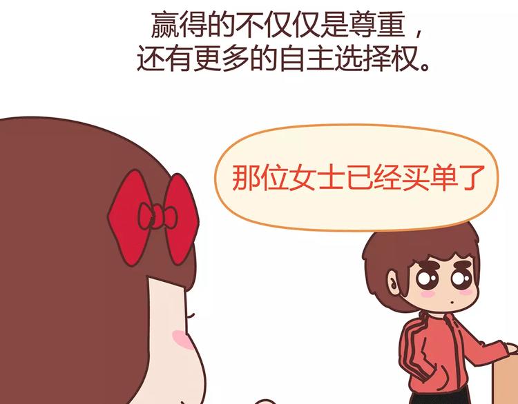 🍟麥拉風-婚後80 第328话 男朋友正确使用姿势 第41页