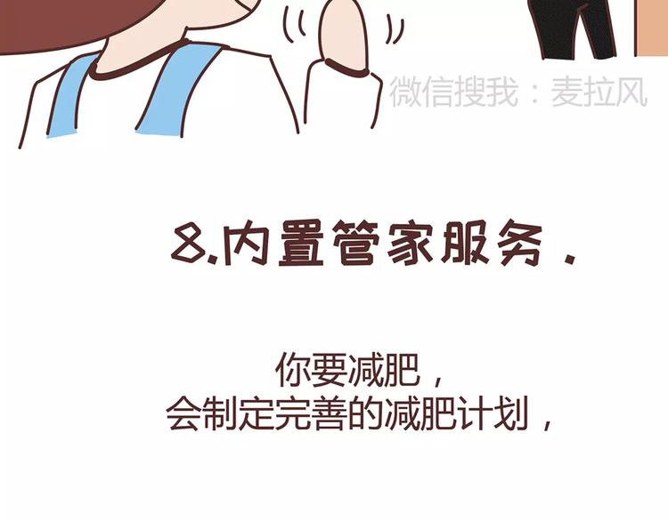 🍟麥拉風-婚後80 第328话 男朋友正确使用姿势 第42页