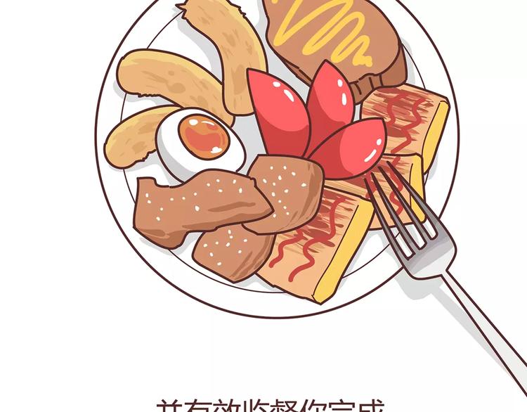 🍟麥拉風-婚後80 第328话 男朋友正确使用姿势 第44页