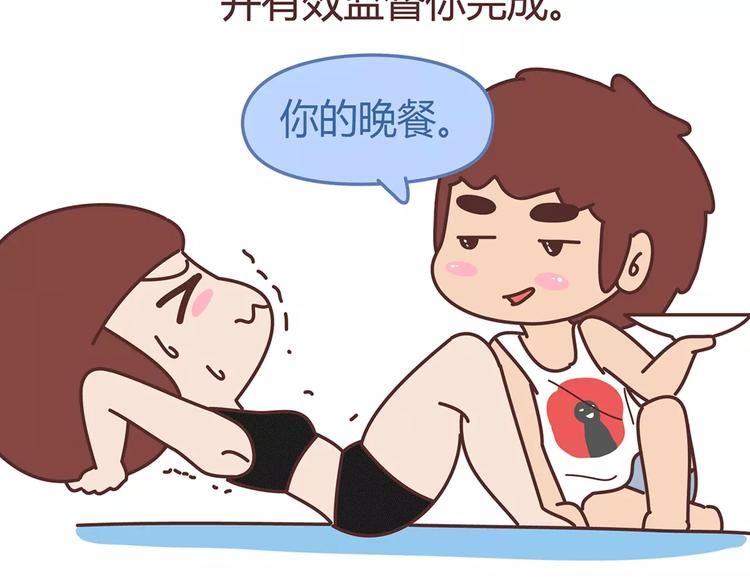 🍟麥拉風-婚後80 第328话 男朋友正确使用姿势 第45页