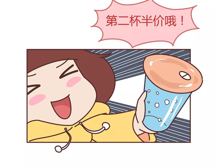 🍟麥拉風-婚後80 第328话 男朋友正确使用姿势 第50页