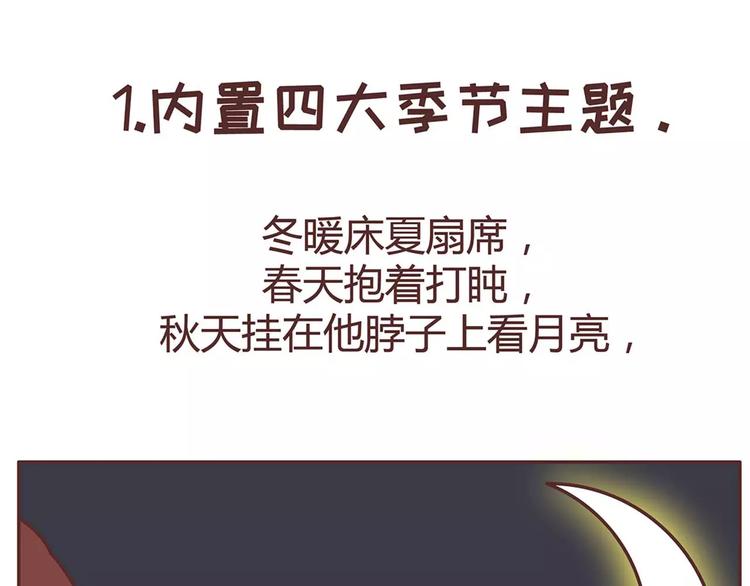 🍟麥拉風-婚後80 第328话 男朋友正确使用姿势 第9页