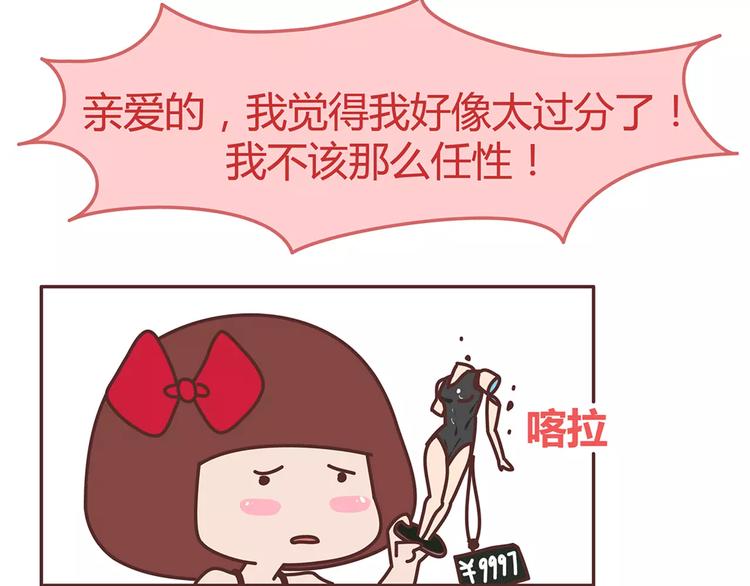 🍟麥拉風-婚後80 第330话 勇敢地对老婆说滚 第11页